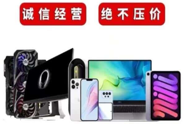 运城新绛县回收手机