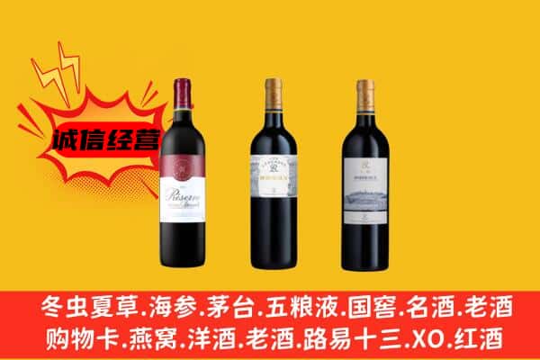 运城新绛县上门回收拉菲价格