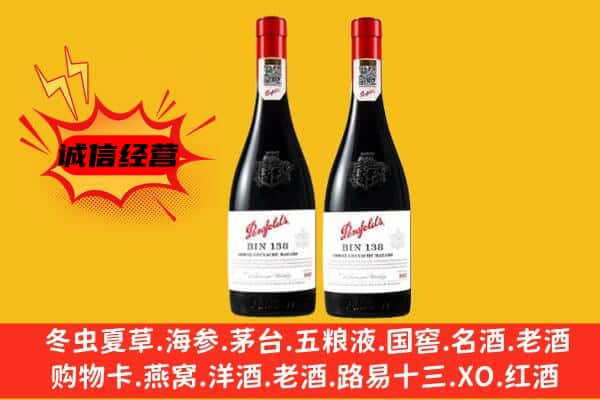 运城新绛县上门回收奔富价格