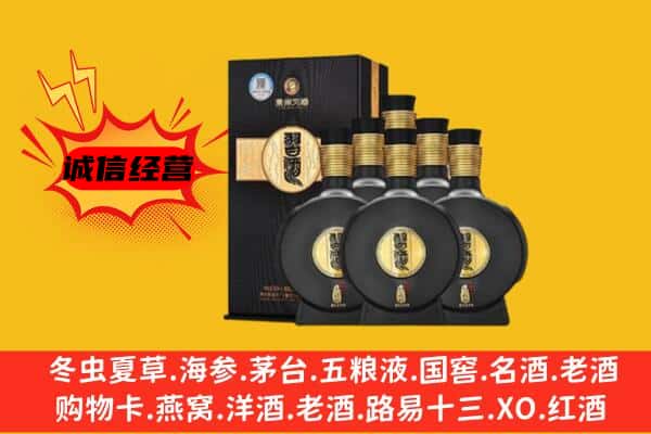 运城新绛县上门回收习酒价格