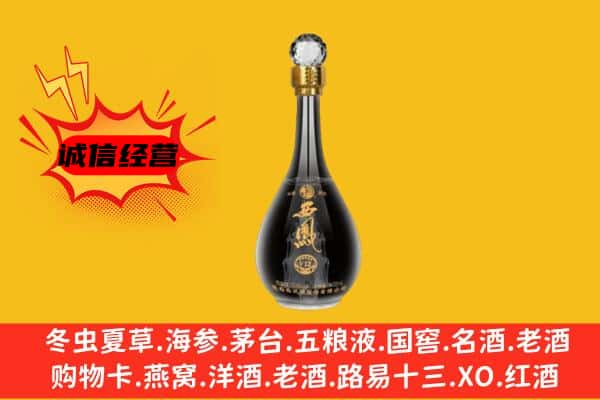 运城新绛县上门回收西凤酒价格