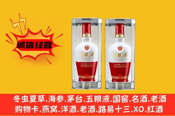 运城新绛县上门回收五粮液1618价格