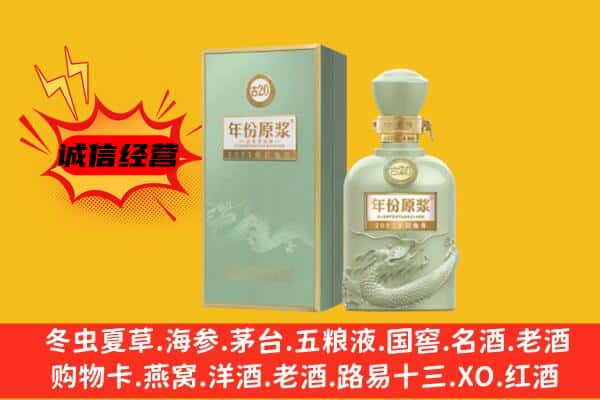 运城新绛县上门回收古井贡酒价格