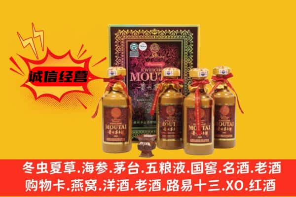 运城新绛县回收50年份茅台酒