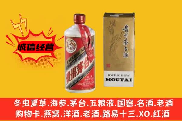 运城新绛县回收铁盖茅台酒