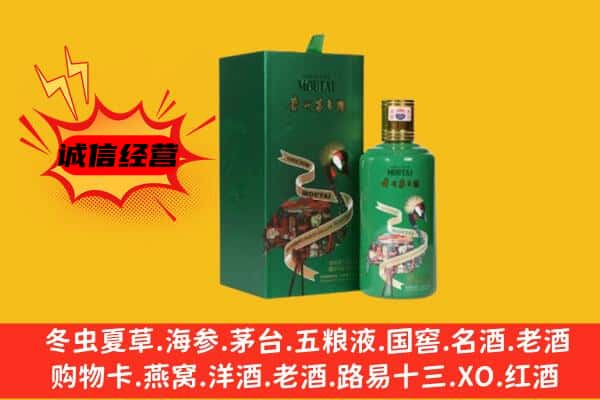 运城新绛县回收出口茅台酒