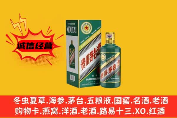 运城新绛县回收生肖茅台酒