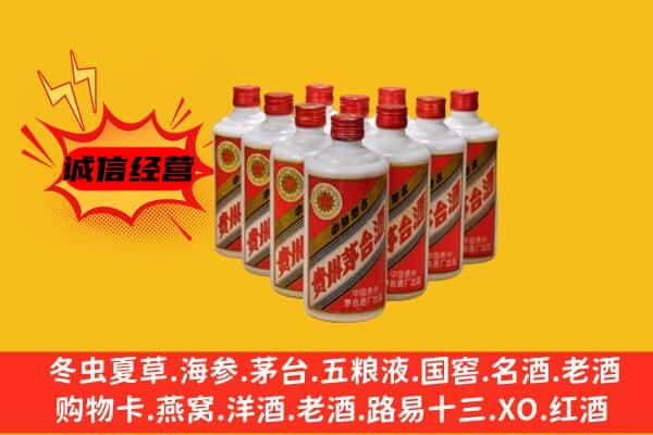 运城新绛县回收80年代茅台酒