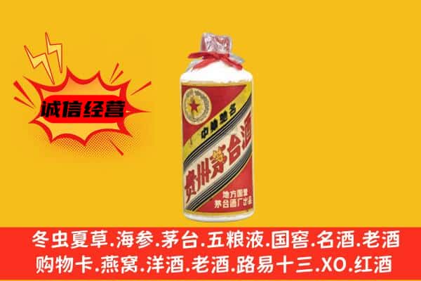 运城新绛县回收五星茅台酒