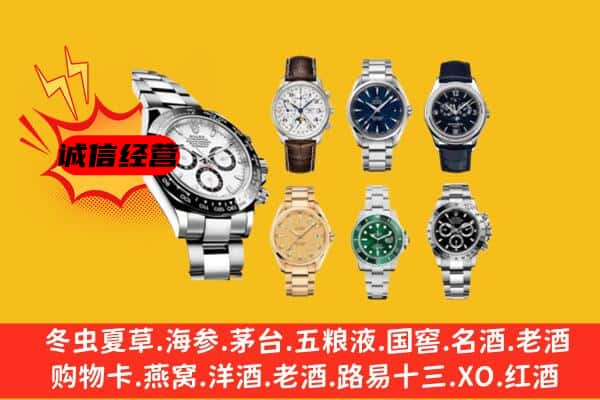 运城新绛县回收名表