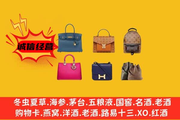 运城新绛县回收名包