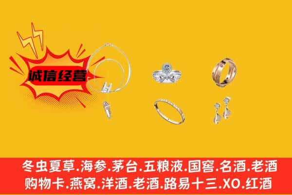 运城新绛县回收首饰