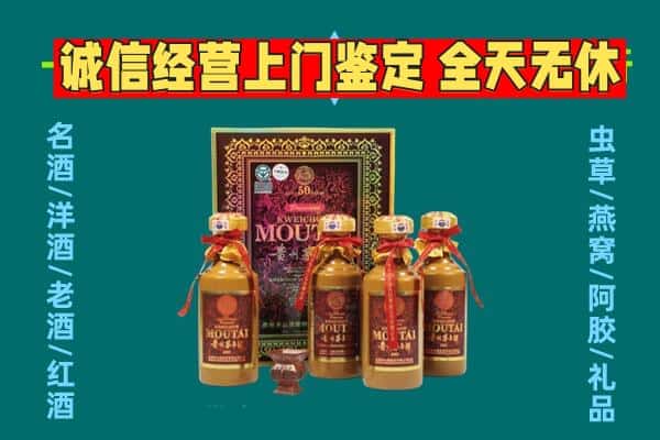 运城新绛县回收茅台酒瓶