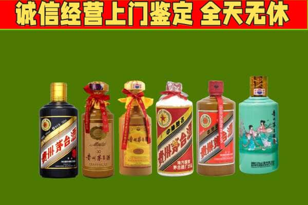 运城新绛县回收哪些茅台酒